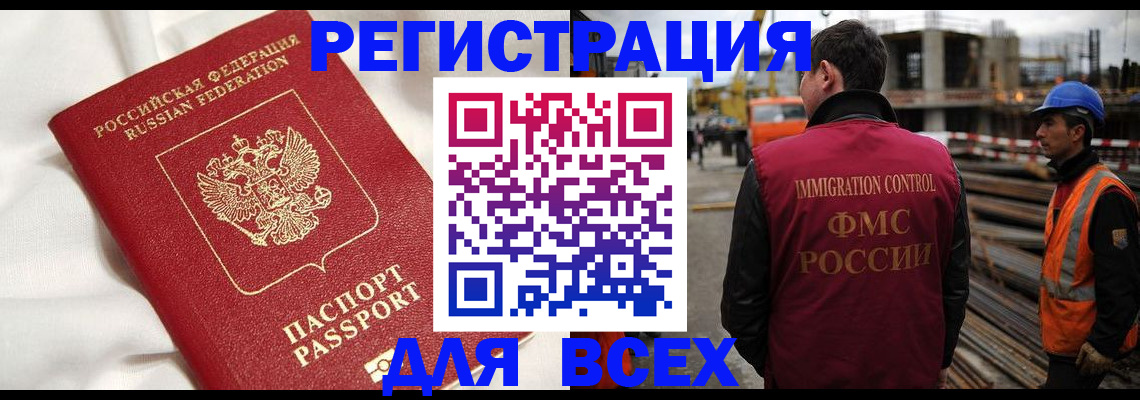 временная регистрация для школы в Нижней Салде