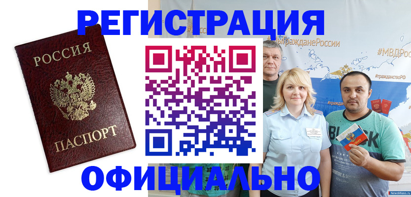 прописка для работы в Нижней Салде