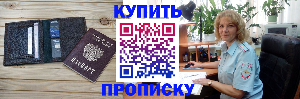 временная прописка в Нижней Салде